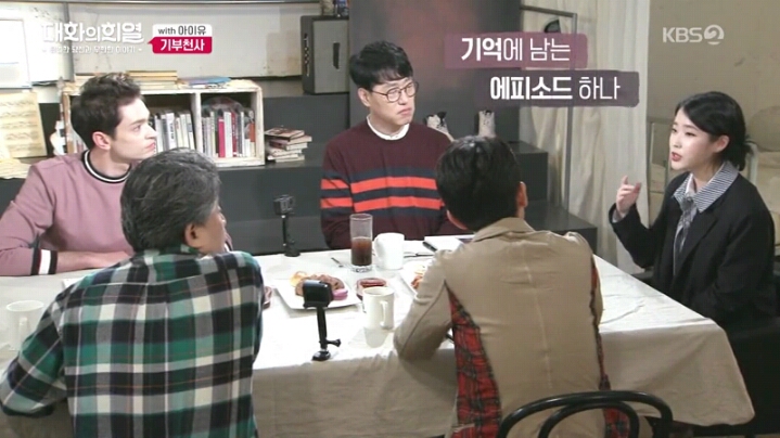 [대화의희열] 기부천사 아이유 | 인스티즈