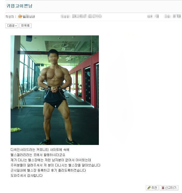 헬스를 하면 받게 되는 카톡 | 인스티즈