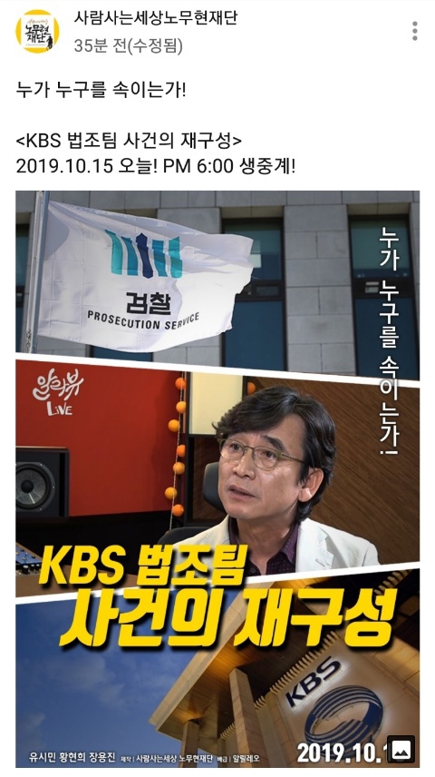 누가 누구를 속이는가.....유시민 이사장의 반격 | 인스티즈