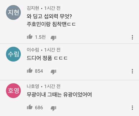 섭외 재탕하는 딩고 프리스타일;.jpg | 인스티즈