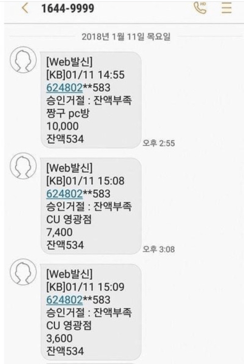 체크카드를 주워서 사용하려는 사람 | 인스티즈