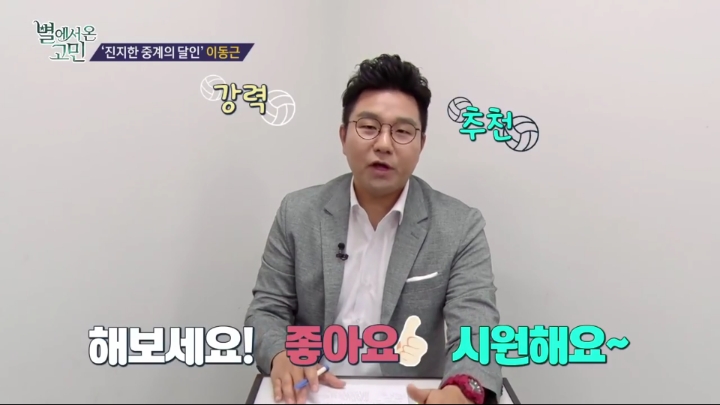 진지한게 고민인 사람 상담하는 이재형.jpg | 인스티즈