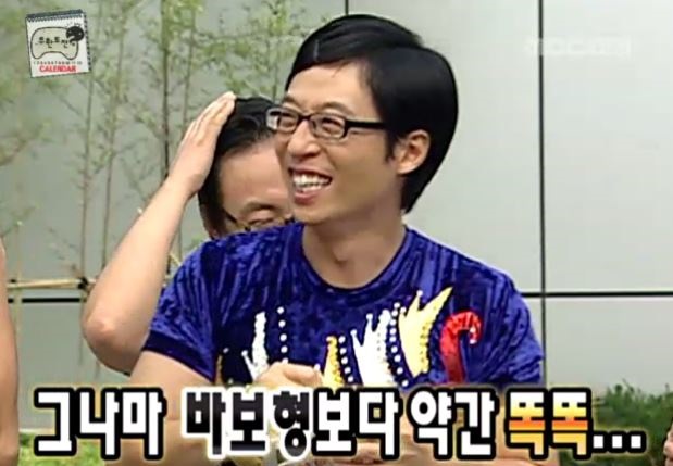 무도의 아이큐 테스트 방법.jpg | 인스티즈