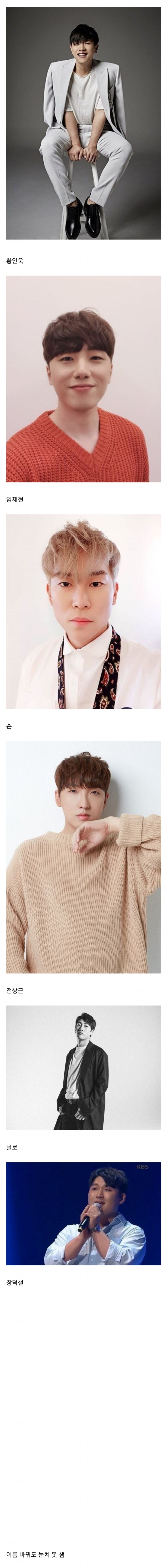 사재기 의혹 가수들 특징.jpg | 인스티즈