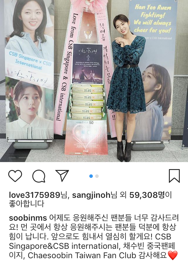 중화권에서 인기 많다는 채수빈 | 인스티즈