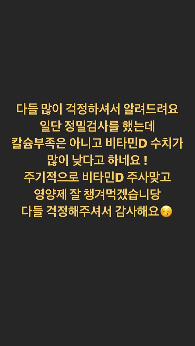 서현숙 치어리더 정밀검사 결과 | 인스티즈