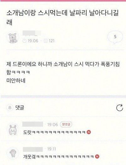 소개남이랑 스시먹는데.jpg | 인스티즈