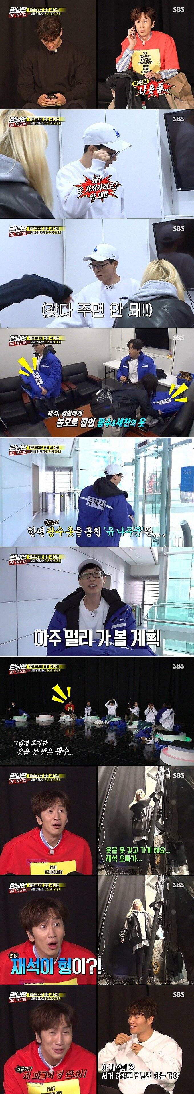 유재석 이광수가 런닝맨에 출연하는 이유.JPG | 인스티즈