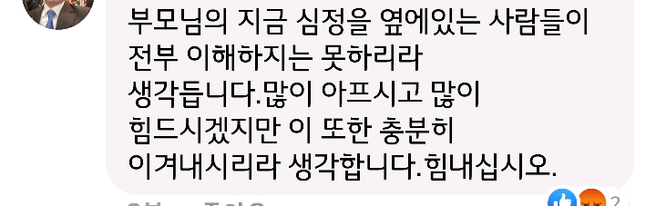 장제원 페이스북 사과문에 달린 댓글 클라스 | 인스티즈