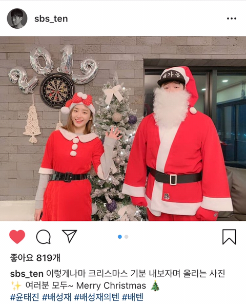 크리스마스 특집 배가놈-나미춘 커플샷 | 인스티즈