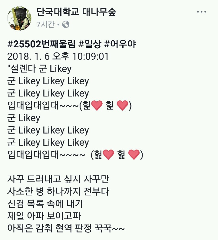 트와이스 라이키 군대버전.jpg | 인스티즈