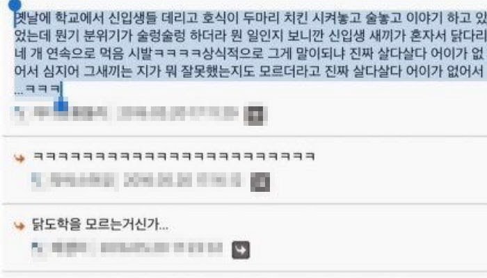 닭다리 사건 레전드.jpg | 인스티즈