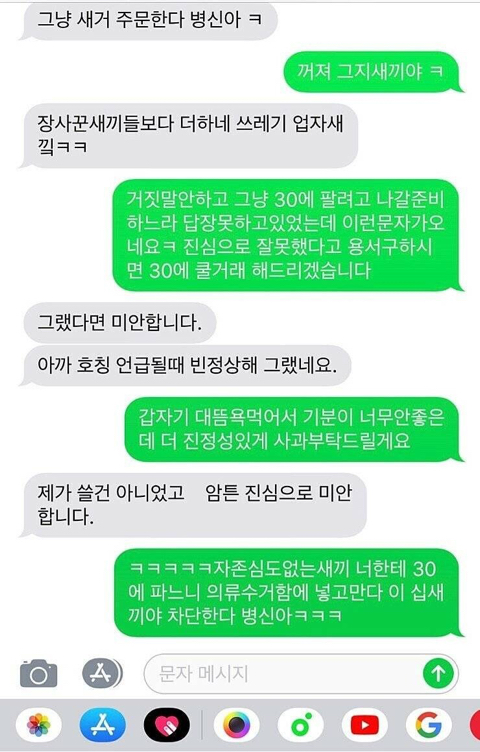 중고거래 레전드 | 인스티즈
