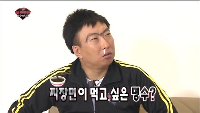 [무한도전] 사소한 음식배달에도 기어코 웃음을 뽑아내는 하와 수 | 인스티즈