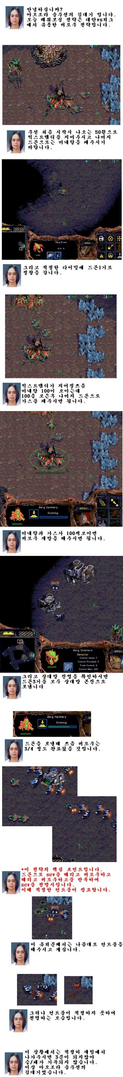 적절한 김대기의 적절한 전략.jpg | 인스티즈