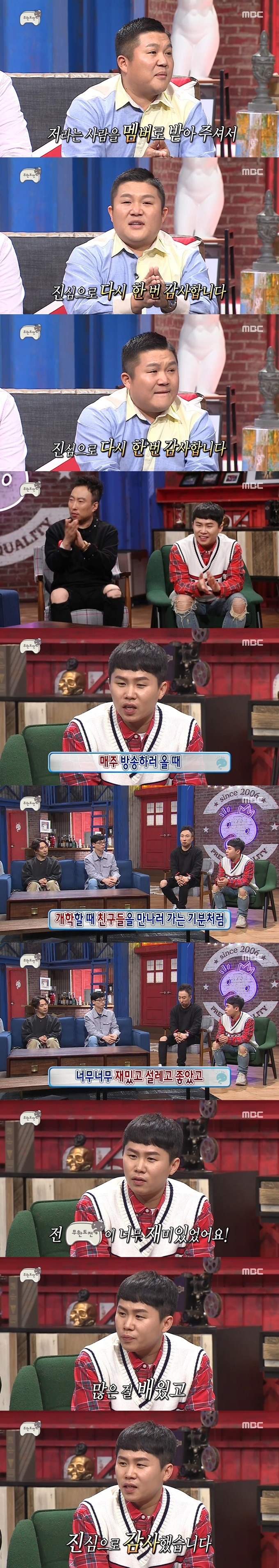 무한도전 마지막회 멤버들의 끝인사.jpg | 인스티즈