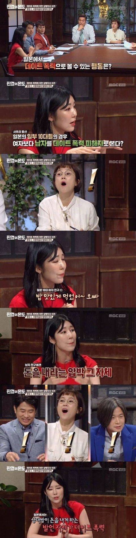 사유리가 보는 데이트폭력 | 인스티즈