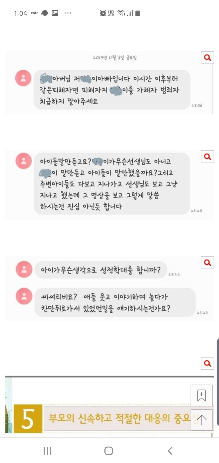 어린이집에서 성폭행을 당했습니다.긴 글 제발 읽어주세요 | 인스티즈