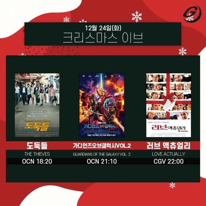 올해도 걱정없는 크리스마스 환상라인업.jpg | 인스티즈