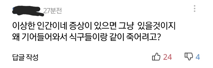 우한에서 입국한 한국인 확진자 기사 댓글 ㄷㄷ | 인스티즈