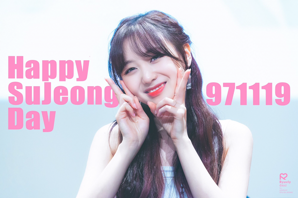 [러블리즈] 너무나도 고된 월요일을 보내고 있어서 수정이 | 인스티즈