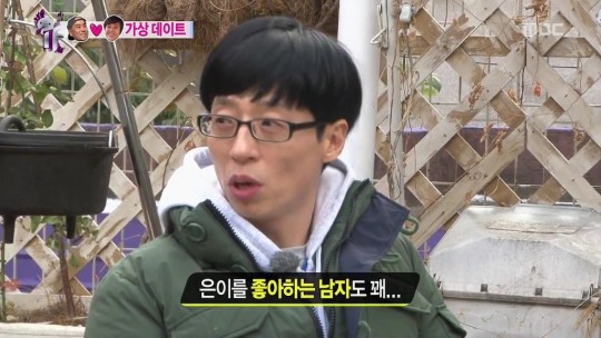 송은이의 눈치없는 남사친(무도).jpgif | 인스티즈