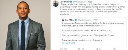 봉준호한테 인종차별 시전했다가 개까이고 있는 미국 방송인.jpg | 인스티즈