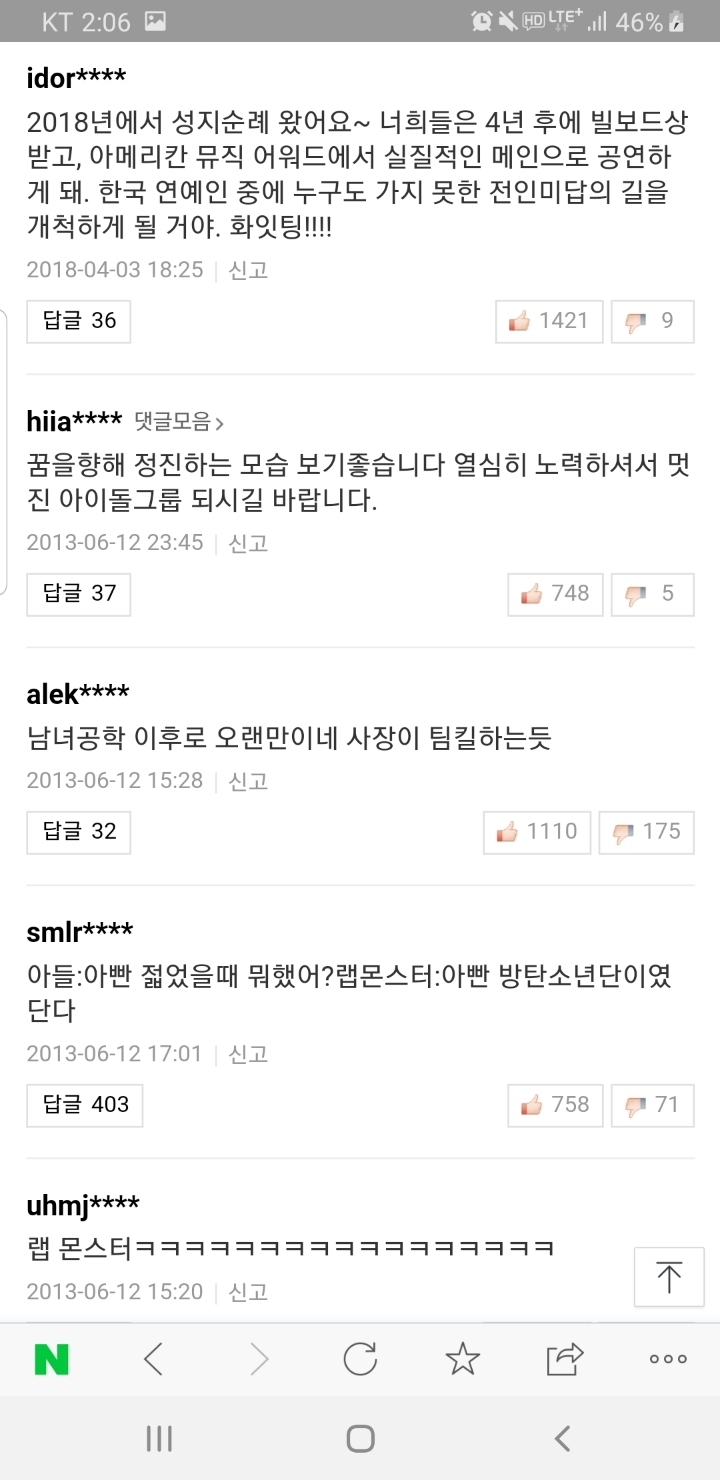 '데뷔' 방탄소년단"롤모델은 빅뱅, 살아남겠다" | 인스티즈