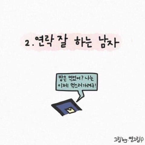 여자들이 좋아하는 남자 이상형.jpg | 인스티즈