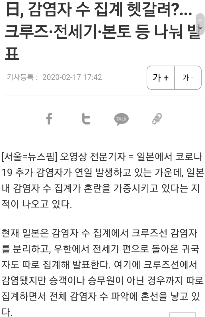 코로나 사태로 우왕좌왕 대책없는 정부.jpg | 인스티즈