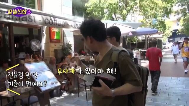 유시민과 김영하의 해외에서 맛집을 찾는 방법.jpg | 인스티즈