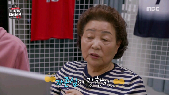 [마리텔2] 해머니 강부자 | 인스티즈