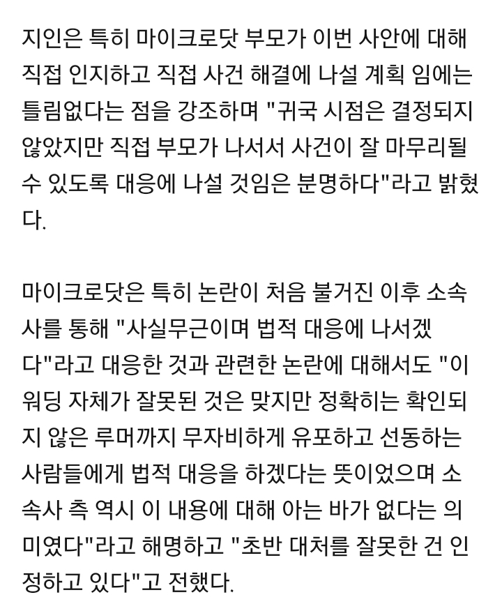 [단독] 마이크로닷 연락두절? 뉴질랜드 도피?"한국에 있어요" | 인스티즈