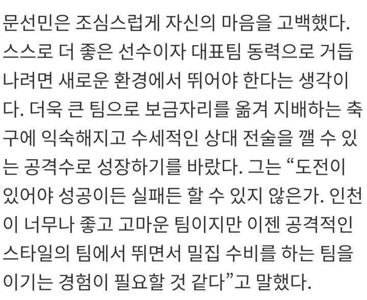 오늘 인터뷰 하나로 팬들을 안티로 돌려버린 남자 | 인스티즈