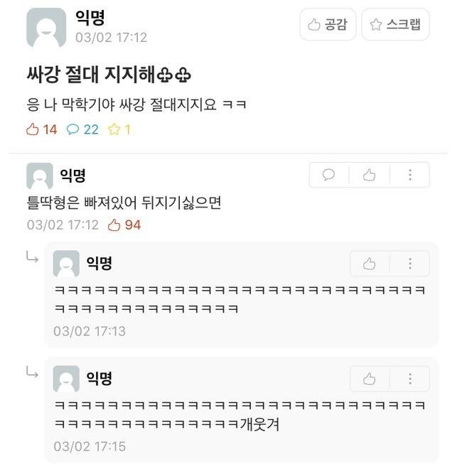 이시국에 욕먹은 대학생.jpg | 인스티즈