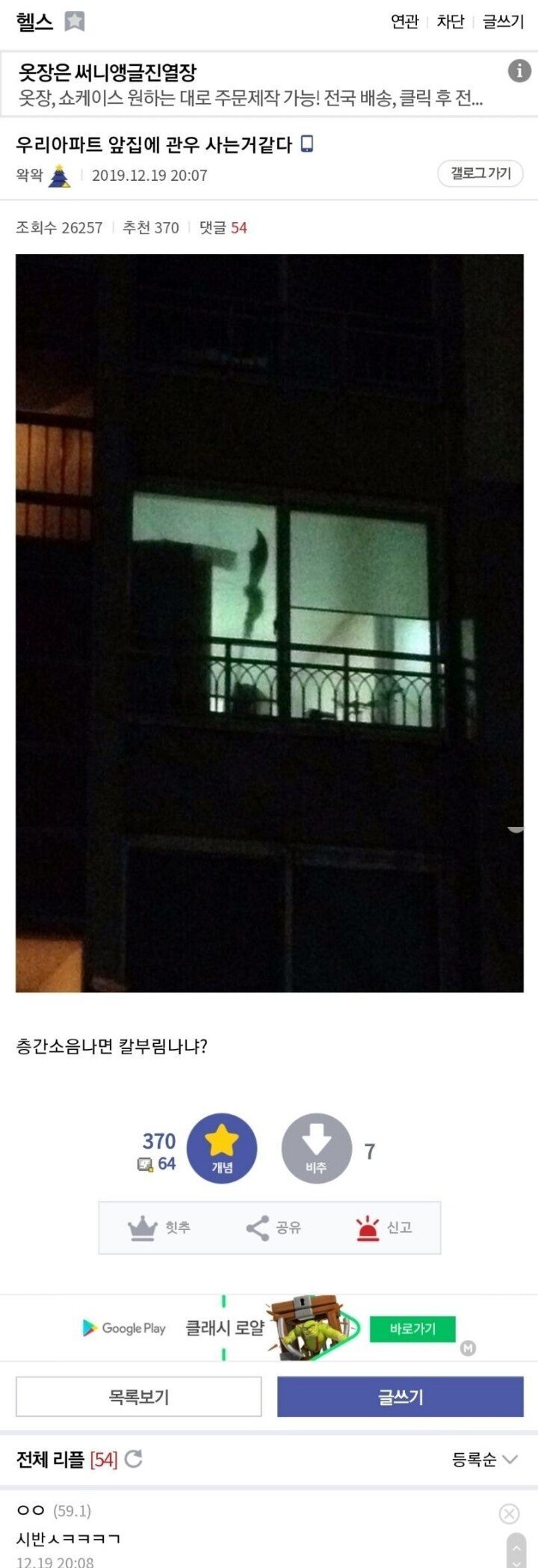 헬갤 의문의 사진 미스터리 | 인스티즈