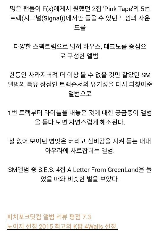 2015년 아이돌 명반 TOP 3...jpg | 인스티즈