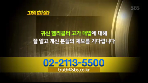 그알 제보 귀신 헬리콥떠 뜻 ㄷ ㄷ. 소름 | 인스티즈