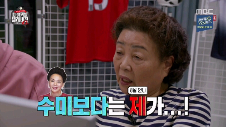 [마리텔2] 해머니 강부자 | 인스티즈