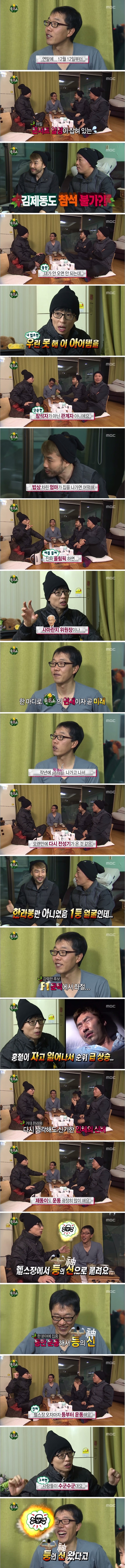 무한도전 객원 샌드백 | 인스티즈