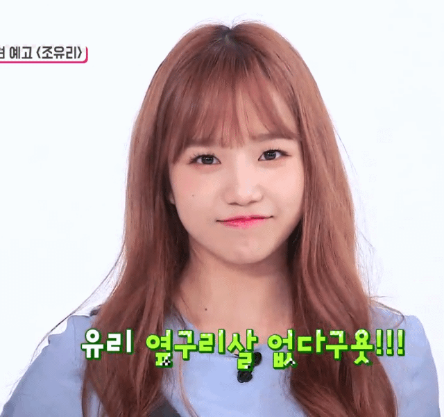 아이즈원 조유리.jpgif | 인스티즈
