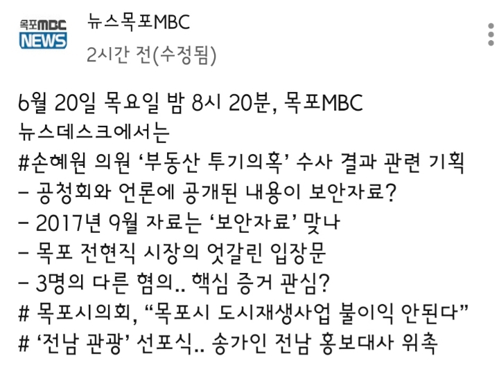 끝까지판다가 더 잘 어울리는 목포MBC | 인스티즈