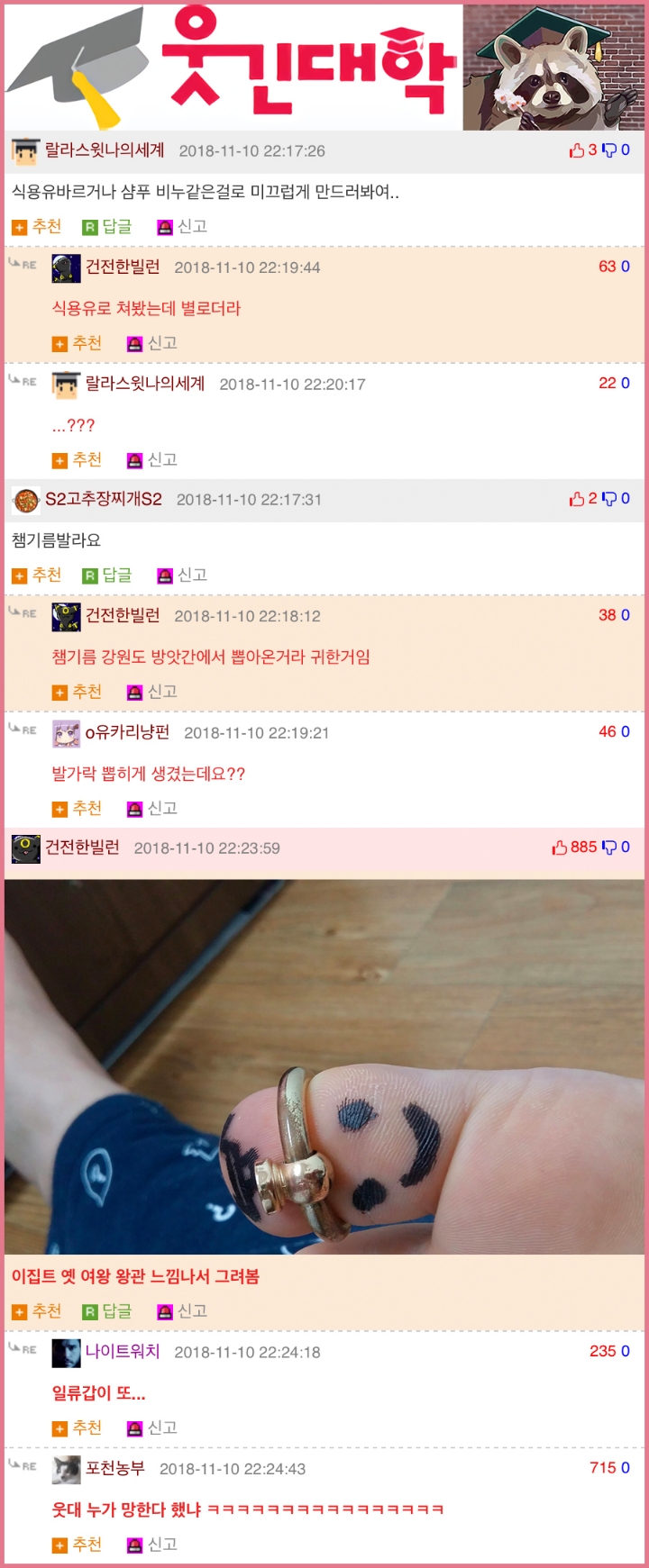 시련에 웃는 사람이야말로 일류다.jpg | 인스티즈