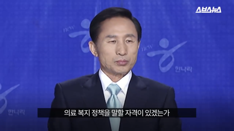 팩트와 논리로 이명박 폭격하던 박근혜 한경기 스페셜 | 인스티즈