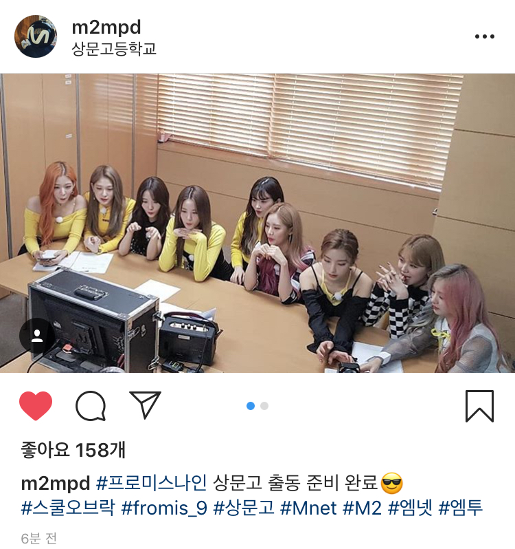 프로미스나인 스쿨오브락사진 | 인스티즈