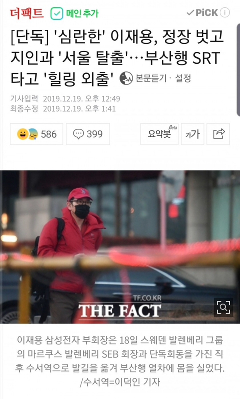 이재용 부산행.jpg | 인스티즈