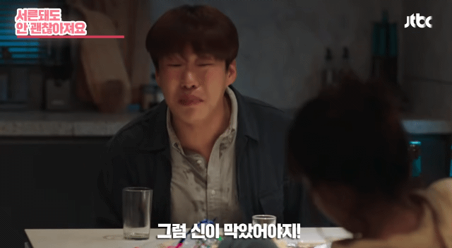 술냄새가 진짜 TV를 뚫고 나오던 '멜로가 체질' 장면.gif | 인스티즈