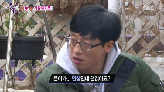 송은이의 눈치없는 남사친(무도).jpgif | 인스티즈