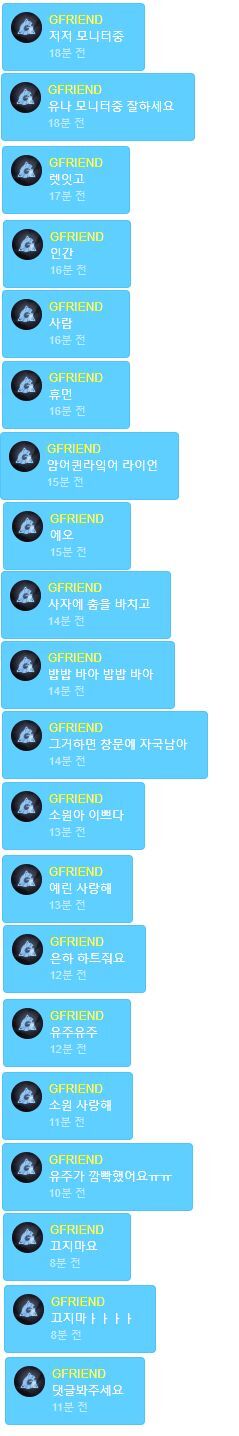 언행일치의 여자친구 유주.jpgif | 인스티즈