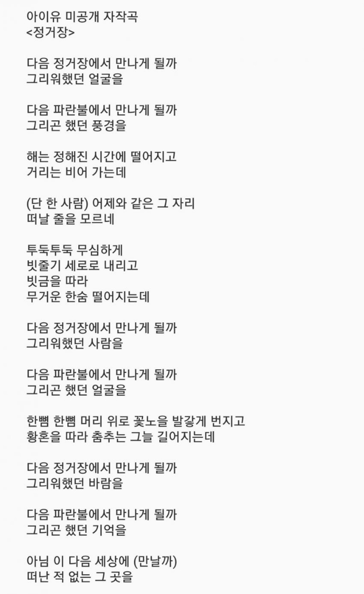 아이유의 곡 작사 수준 | 인스티즈